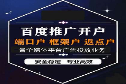 百度推广代理：打造高效的网络营销生态圈的实践